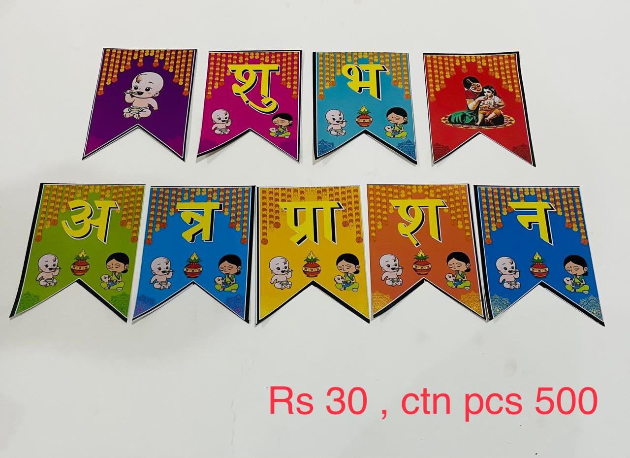ANNAPRASANA PAPER BANNER 